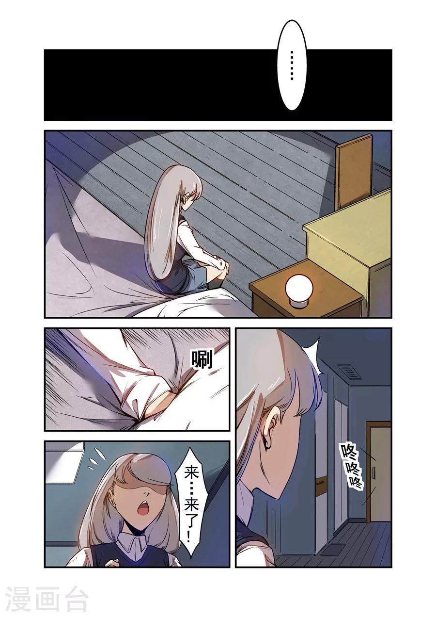 这个QQ群绝逼有毒韩漫全集-第70话无删减无遮挡章节图片 