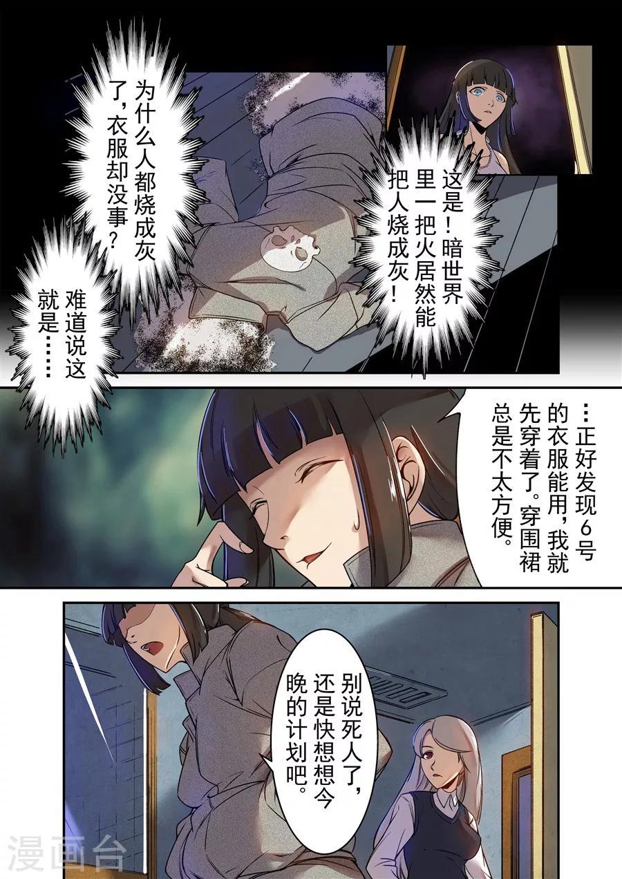 这个QQ群绝逼有毒韩漫全集-第70话无删减无遮挡章节图片 