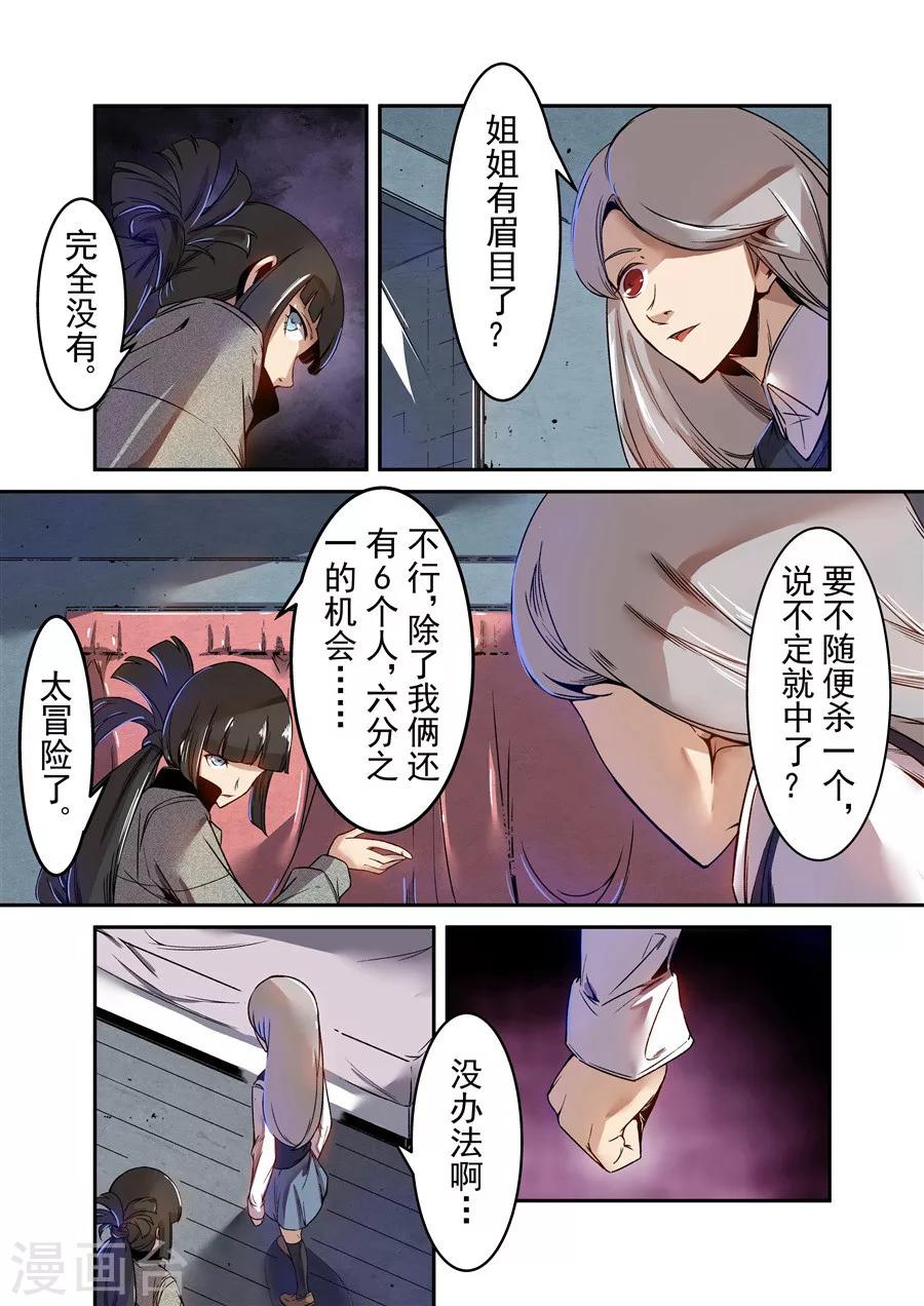 这个QQ群绝逼有毒韩漫全集-第70话无删减无遮挡章节图片 