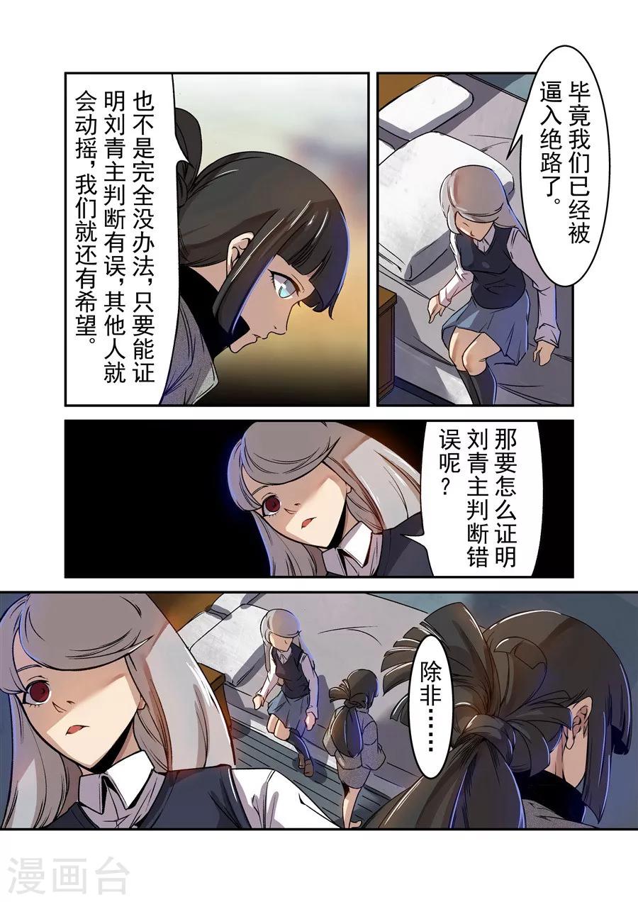 这个QQ群绝逼有毒韩漫全集-第70话无删减无遮挡章节图片 