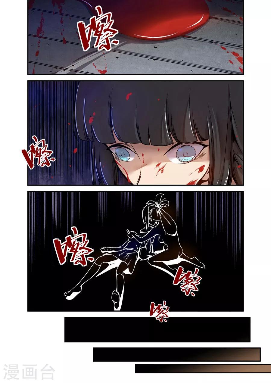 这个QQ群绝逼有毒韩漫全集-第71话无删减无遮挡章节图片 