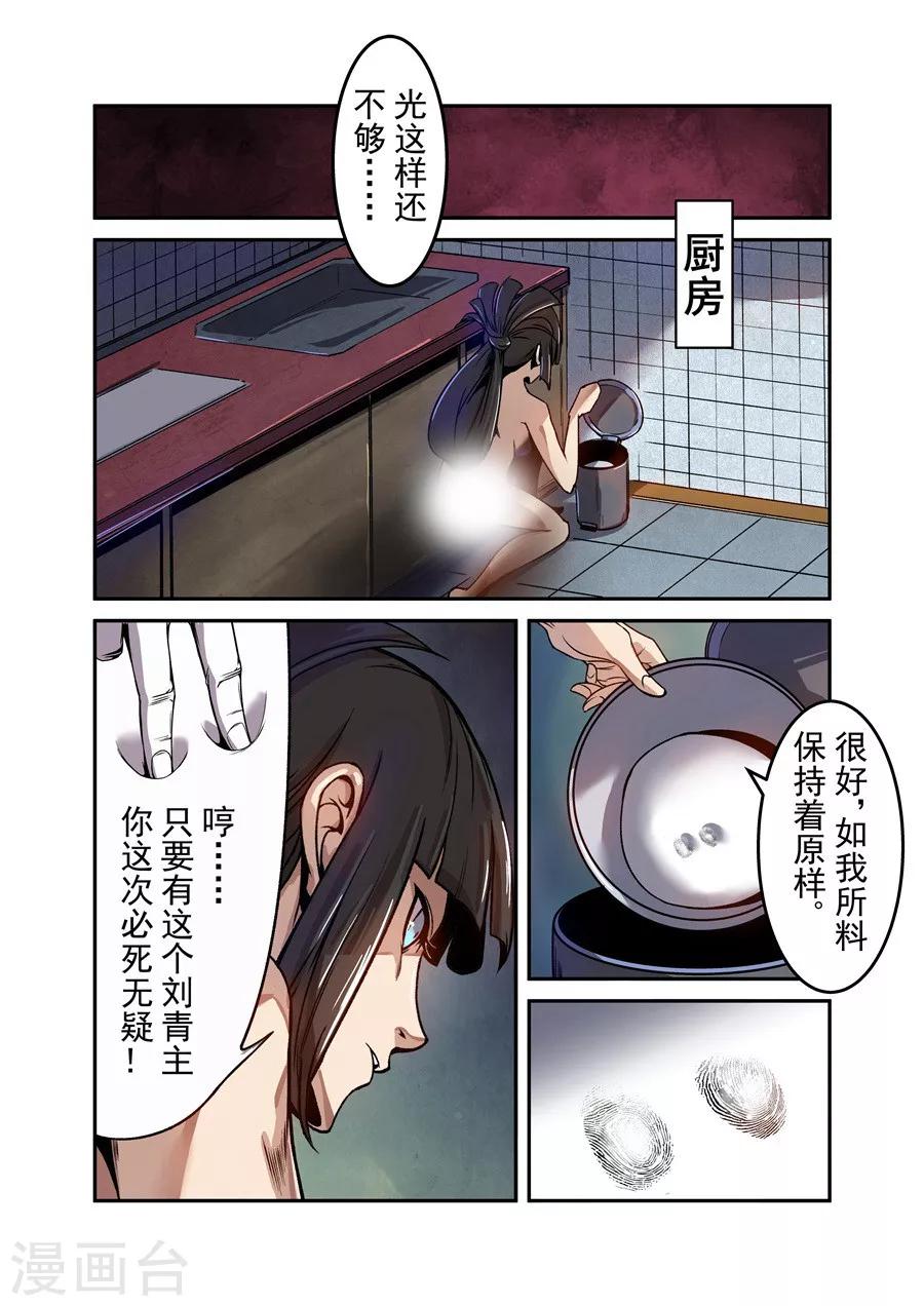 这个QQ群绝逼有毒韩漫全集-第71话无删减无遮挡章节图片 