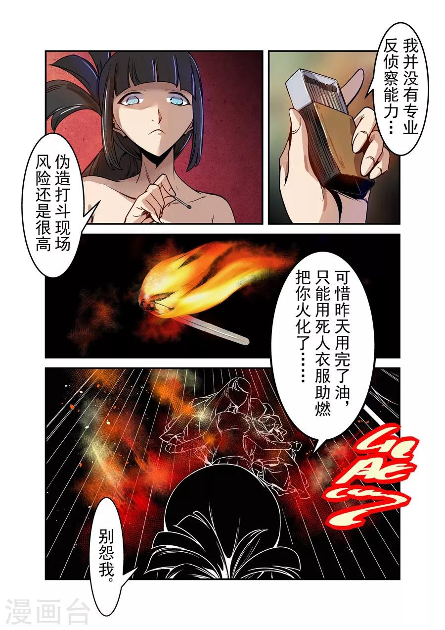 这个QQ群绝逼有毒韩漫全集-第71话无删减无遮挡章节图片 