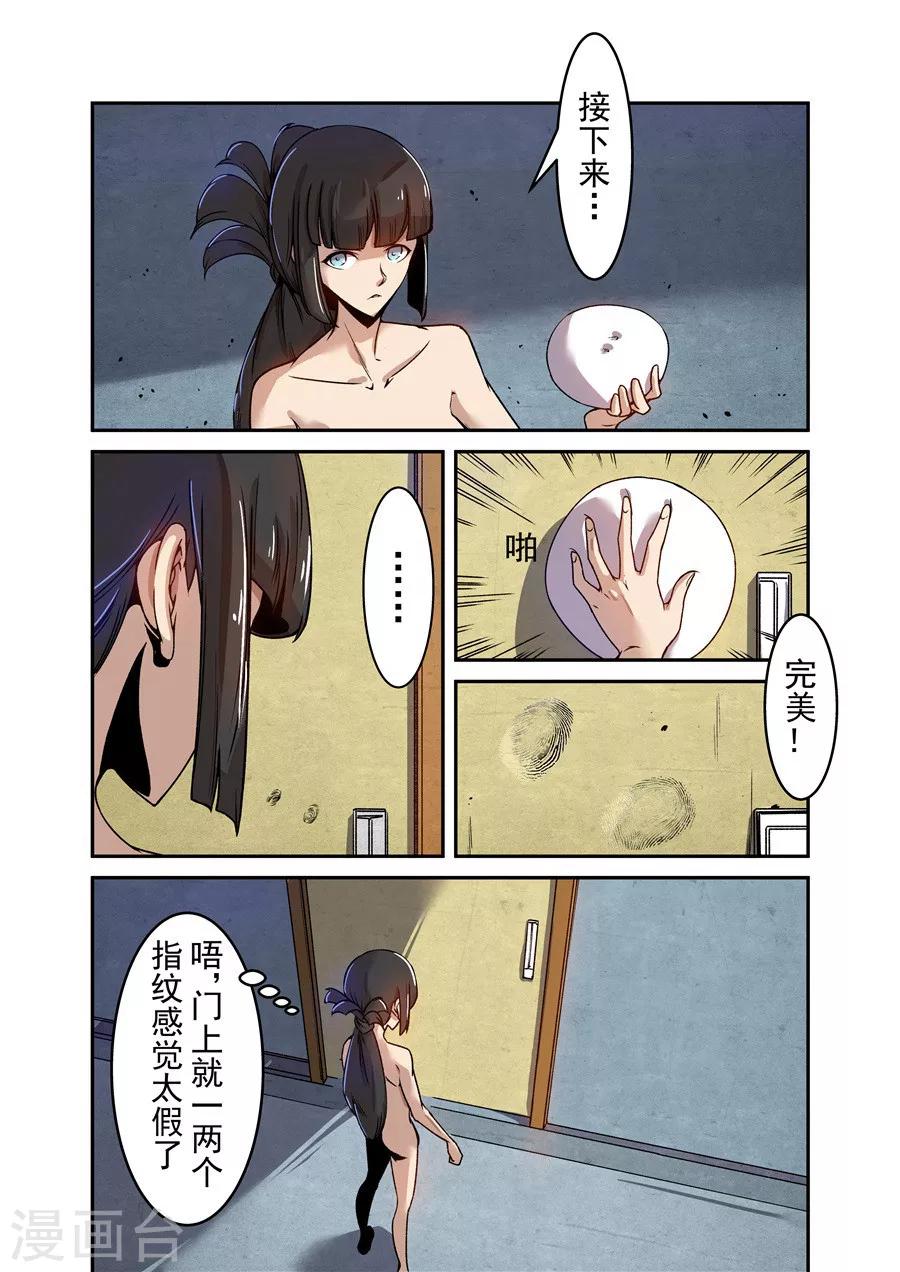 这个QQ群绝逼有毒韩漫全集-第71话无删减无遮挡章节图片 