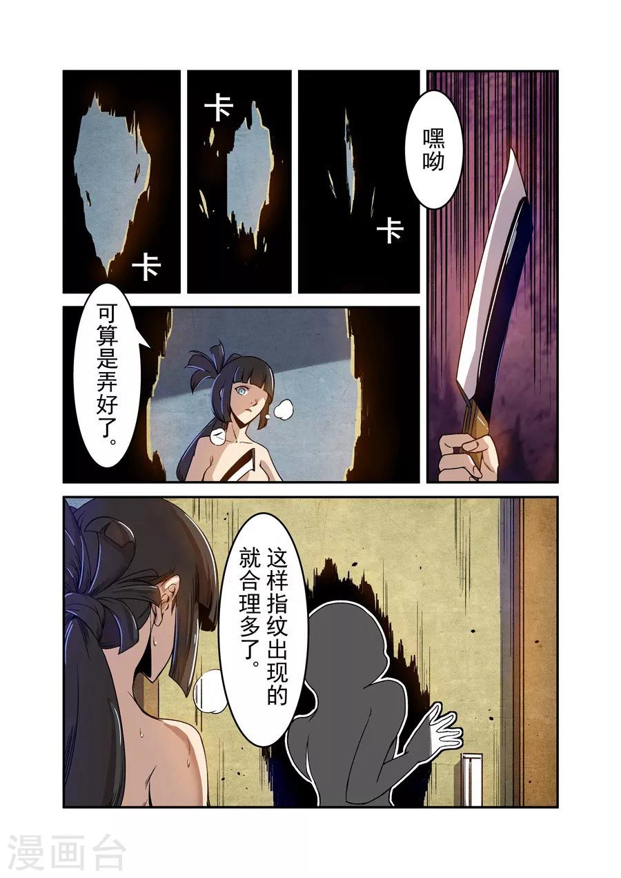 这个QQ群绝逼有毒韩漫全集-第71话无删减无遮挡章节图片 