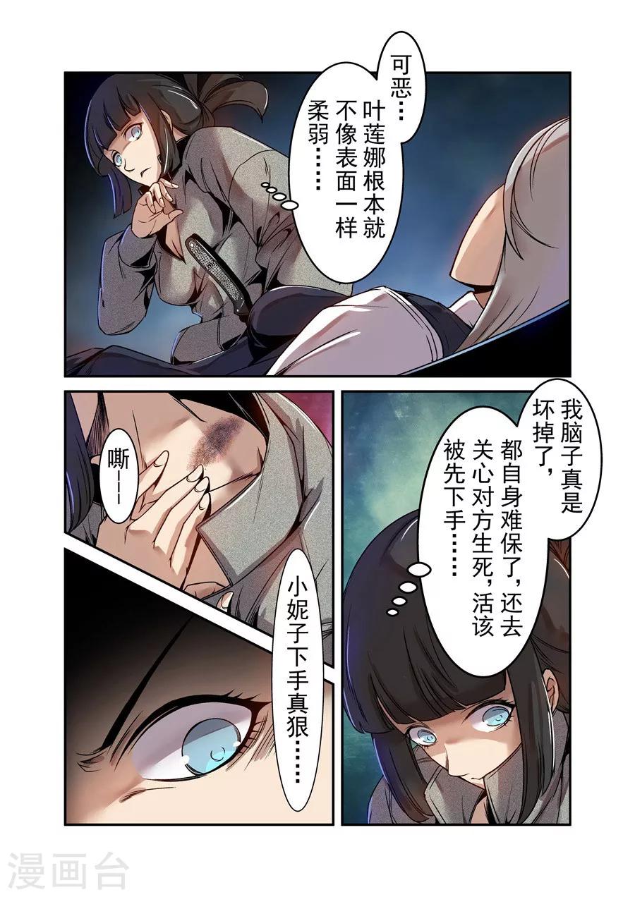 这个QQ群绝逼有毒韩漫全集-第71话无删减无遮挡章节图片 