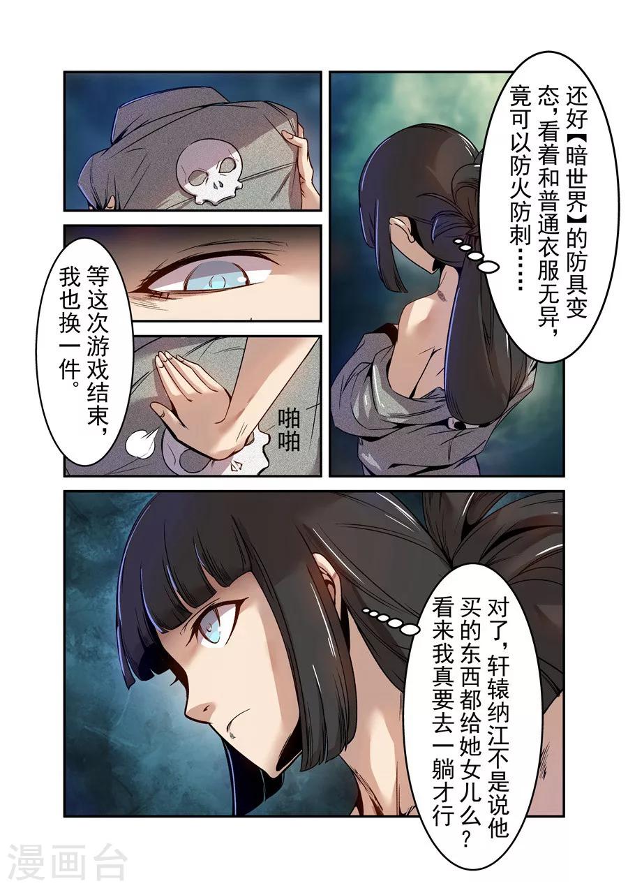 这个QQ群绝逼有毒韩漫全集-第71话无删减无遮挡章节图片 