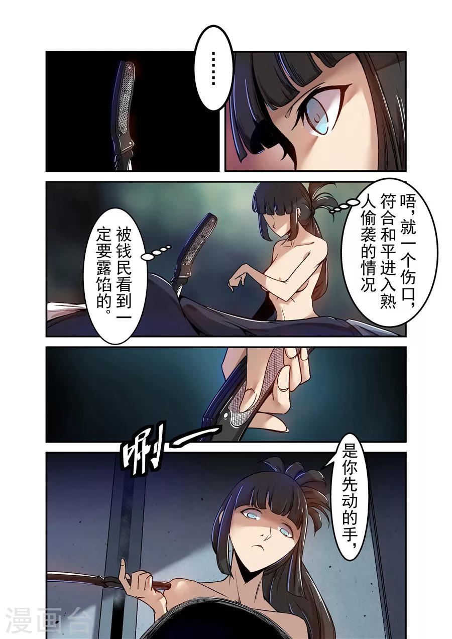 这个QQ群绝逼有毒韩漫全集-第71话无删减无遮挡章节图片 