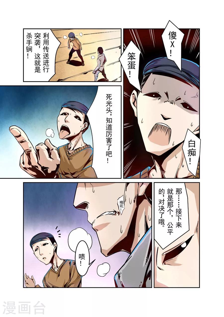 这个QQ群绝逼有毒韩漫全集-第7话无删减无遮挡章节图片 