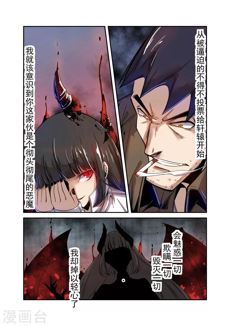 这个QQ群绝逼有毒韩漫全集-第72话无删减无遮挡章节图片 