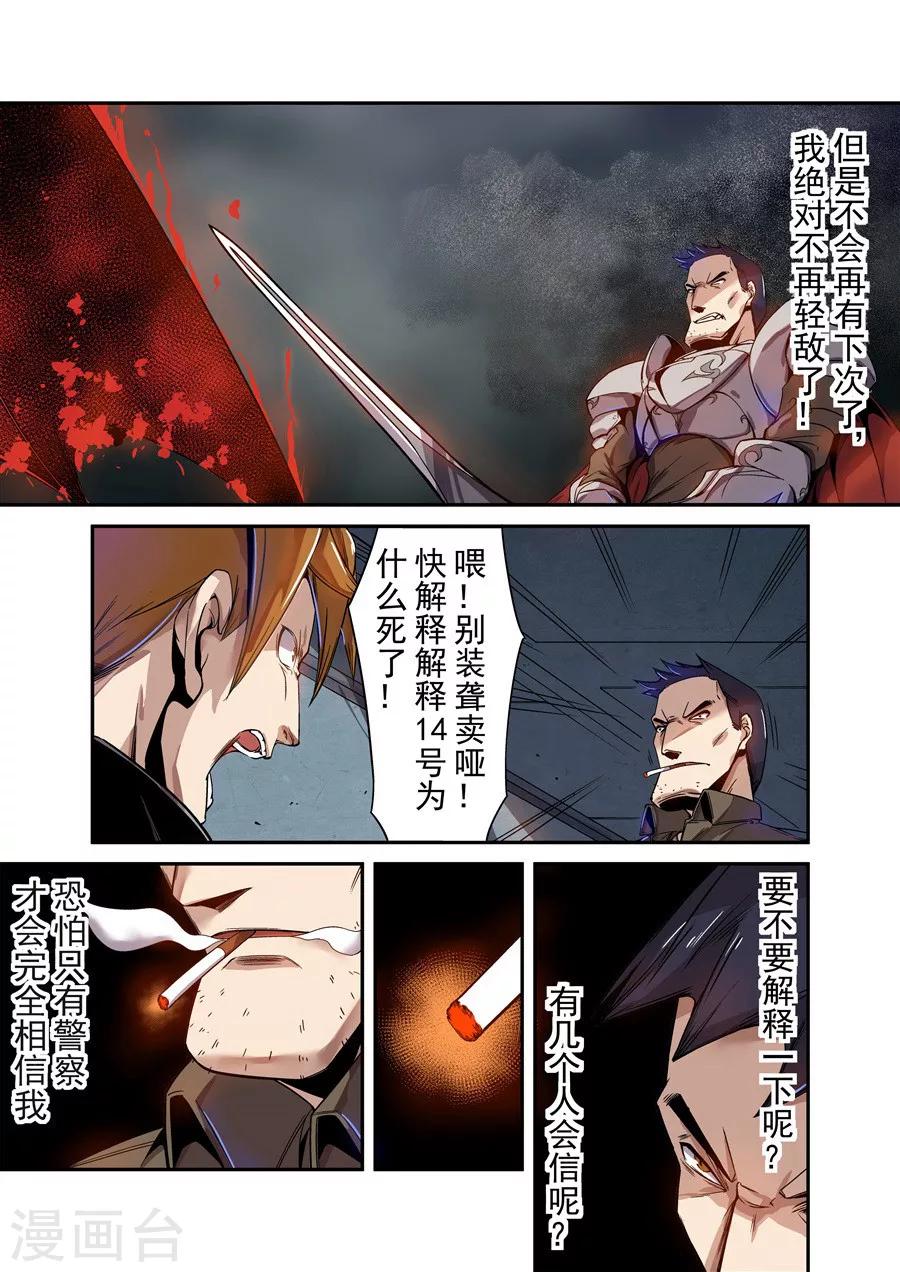 这个QQ群绝逼有毒韩漫全集-第72话无删减无遮挡章节图片 