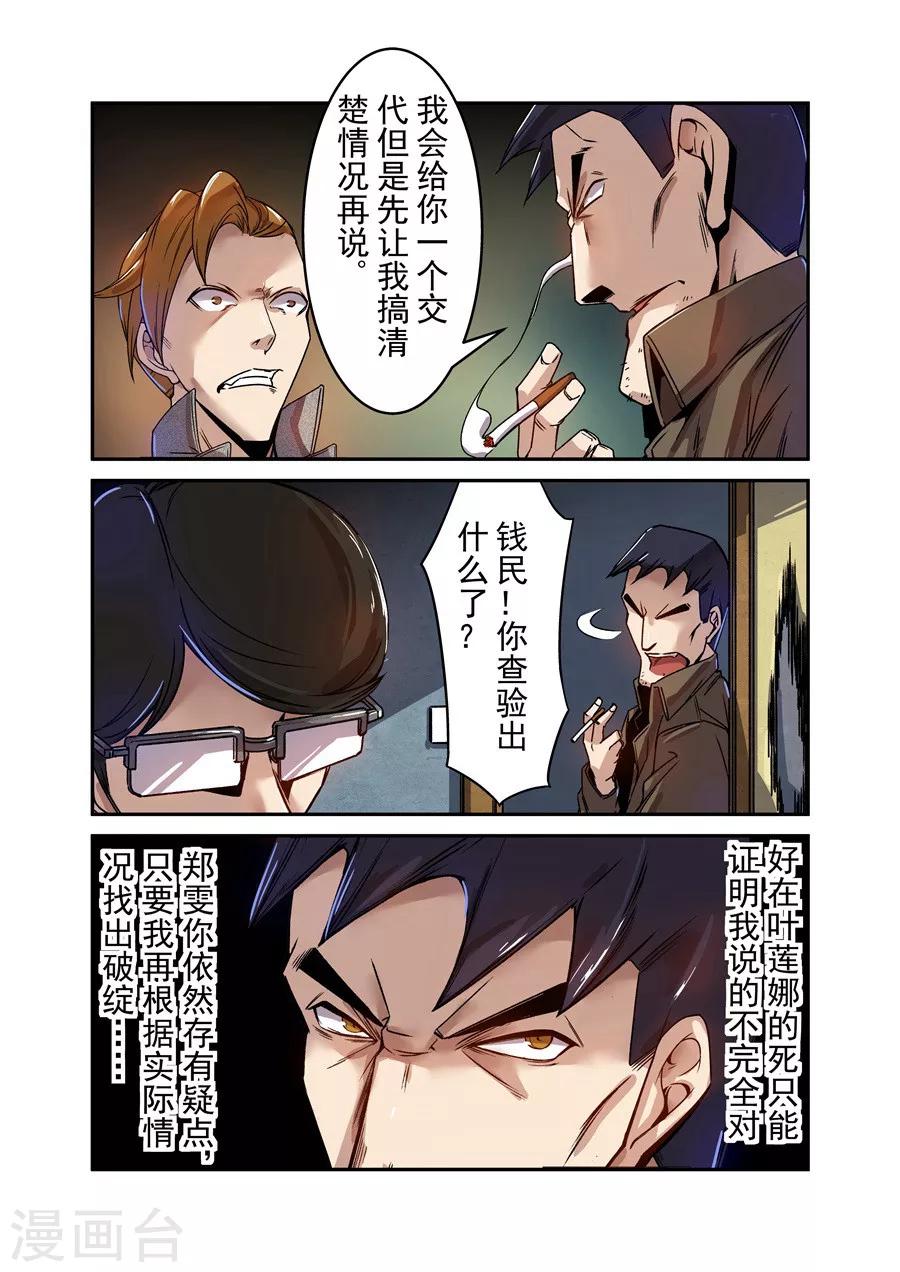 这个QQ群绝逼有毒韩漫全集-第72话无删减无遮挡章节图片 