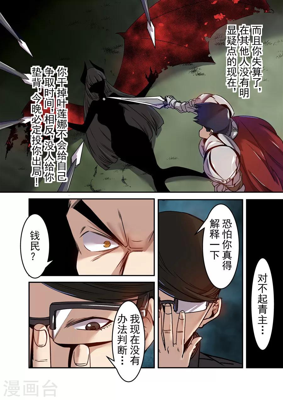 这个QQ群绝逼有毒韩漫全集-第72话无删减无遮挡章节图片 