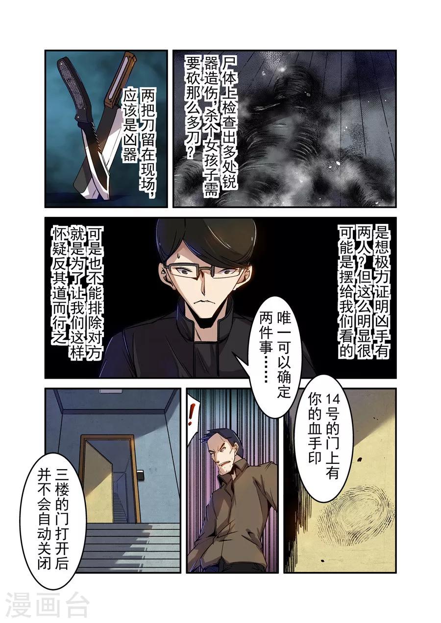 这个QQ群绝逼有毒韩漫全集-第72话无删减无遮挡章节图片 