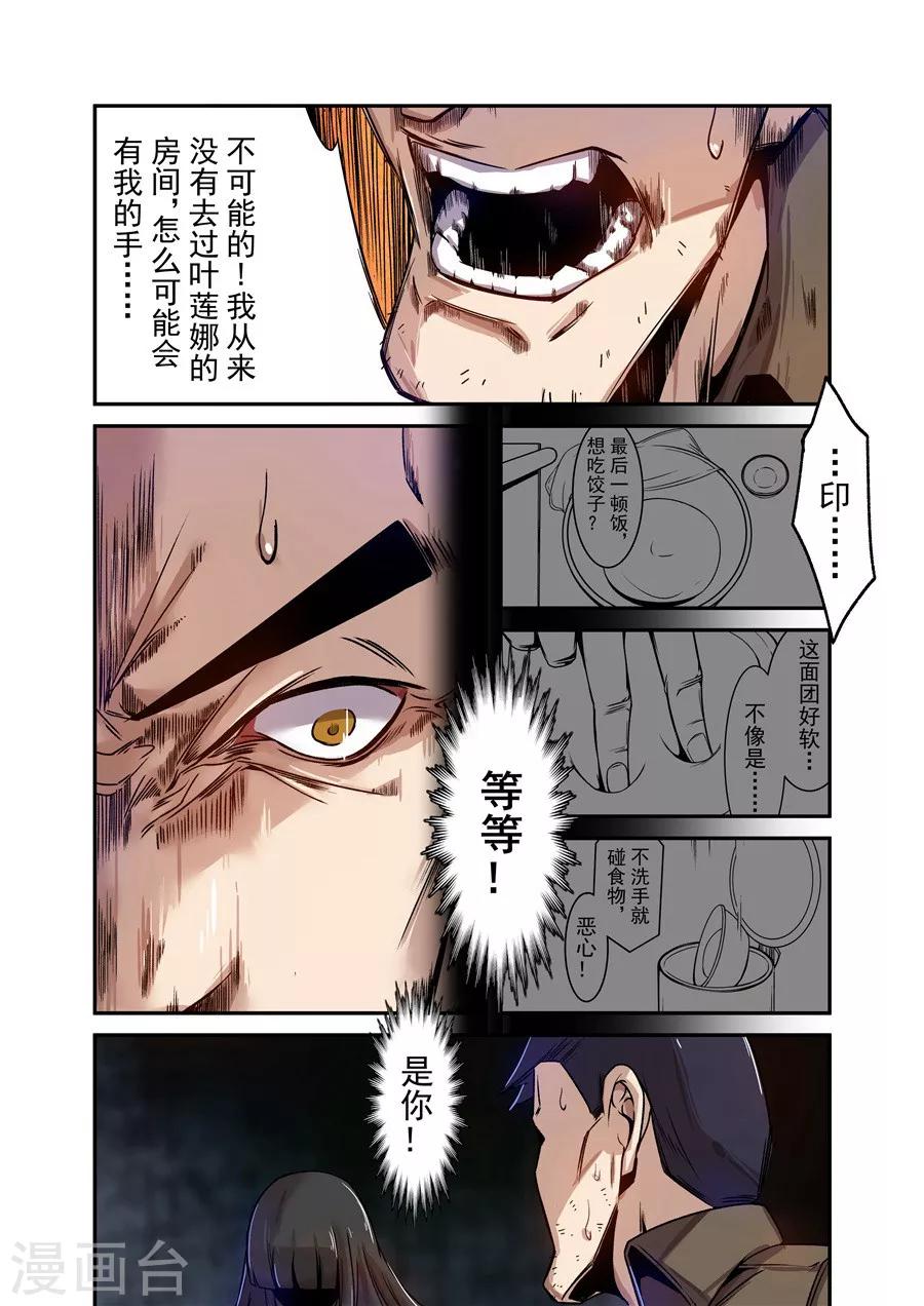 这个QQ群绝逼有毒韩漫全集-第72话无删减无遮挡章节图片 