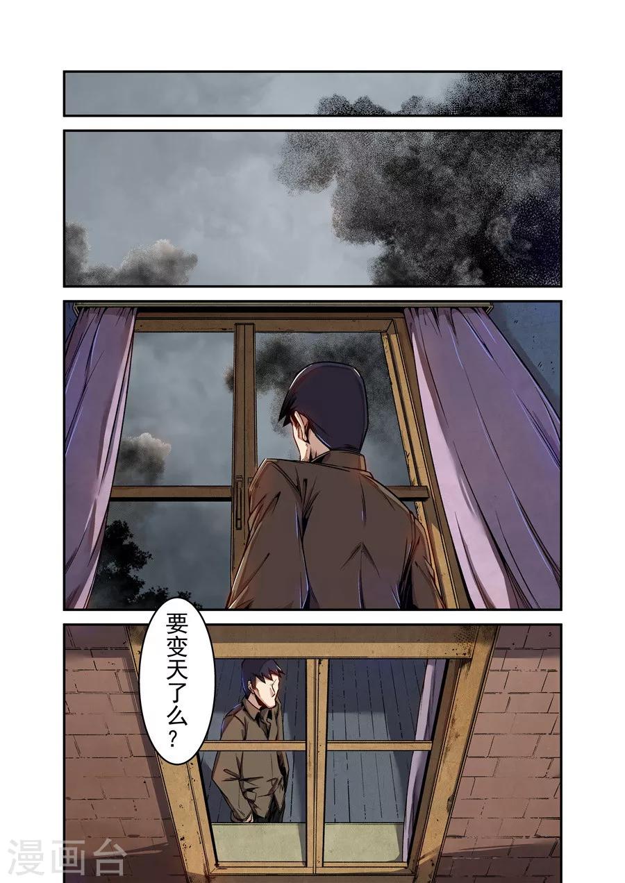 这个QQ群绝逼有毒韩漫全集-第72话无删减无遮挡章节图片 