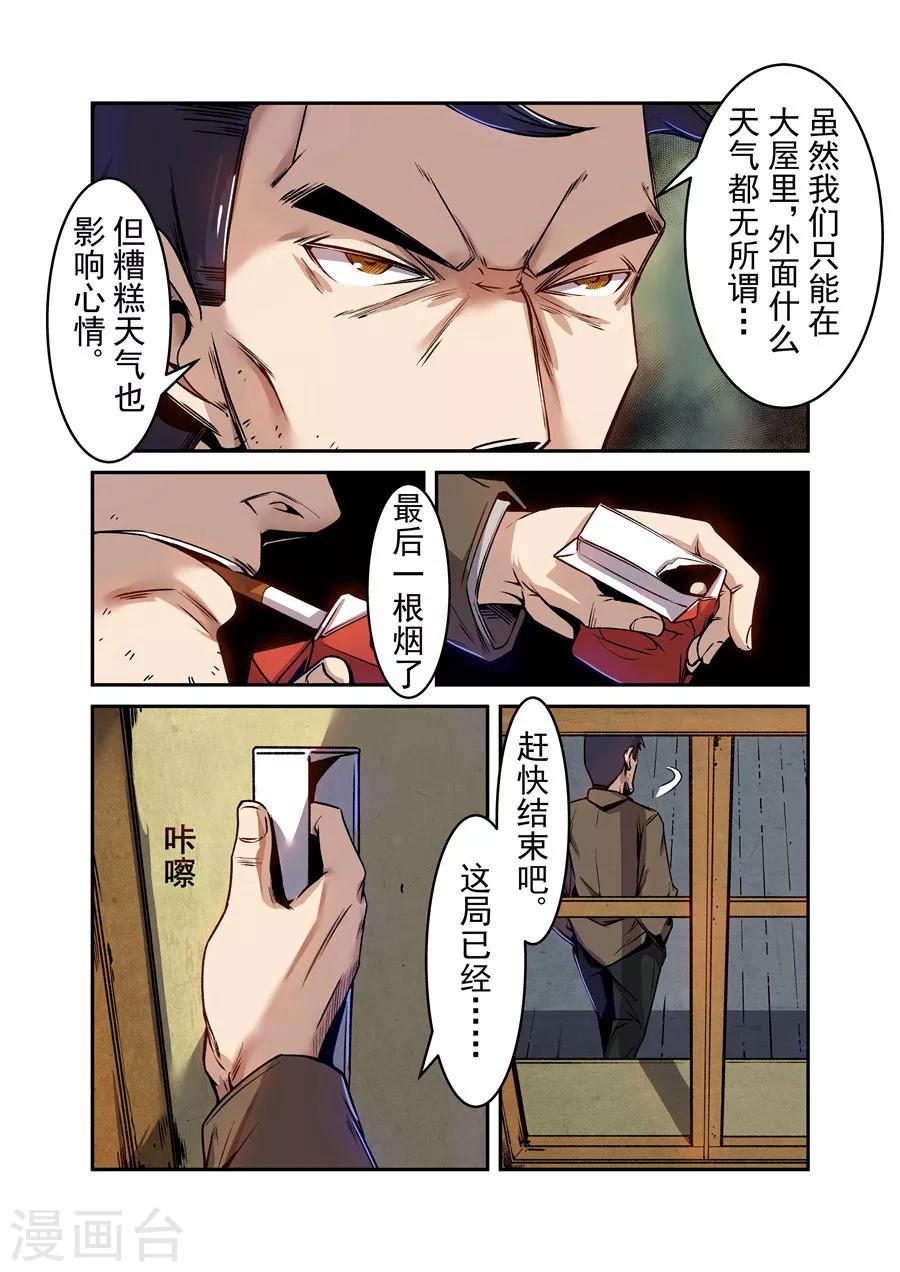 这个QQ群绝逼有毒韩漫全集-第72话无删减无遮挡章节图片 
