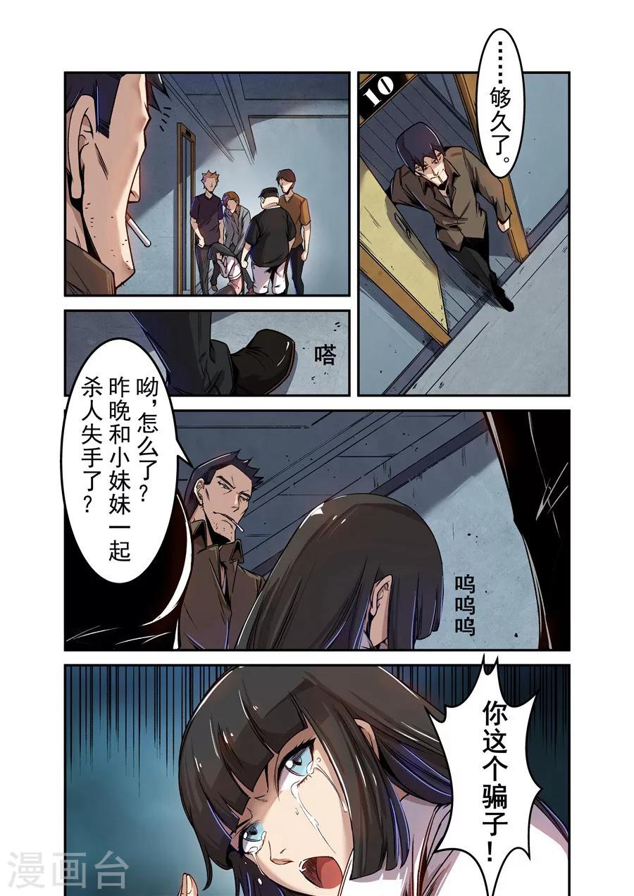 这个QQ群绝逼有毒韩漫全集-第72话无删减无遮挡章节图片 