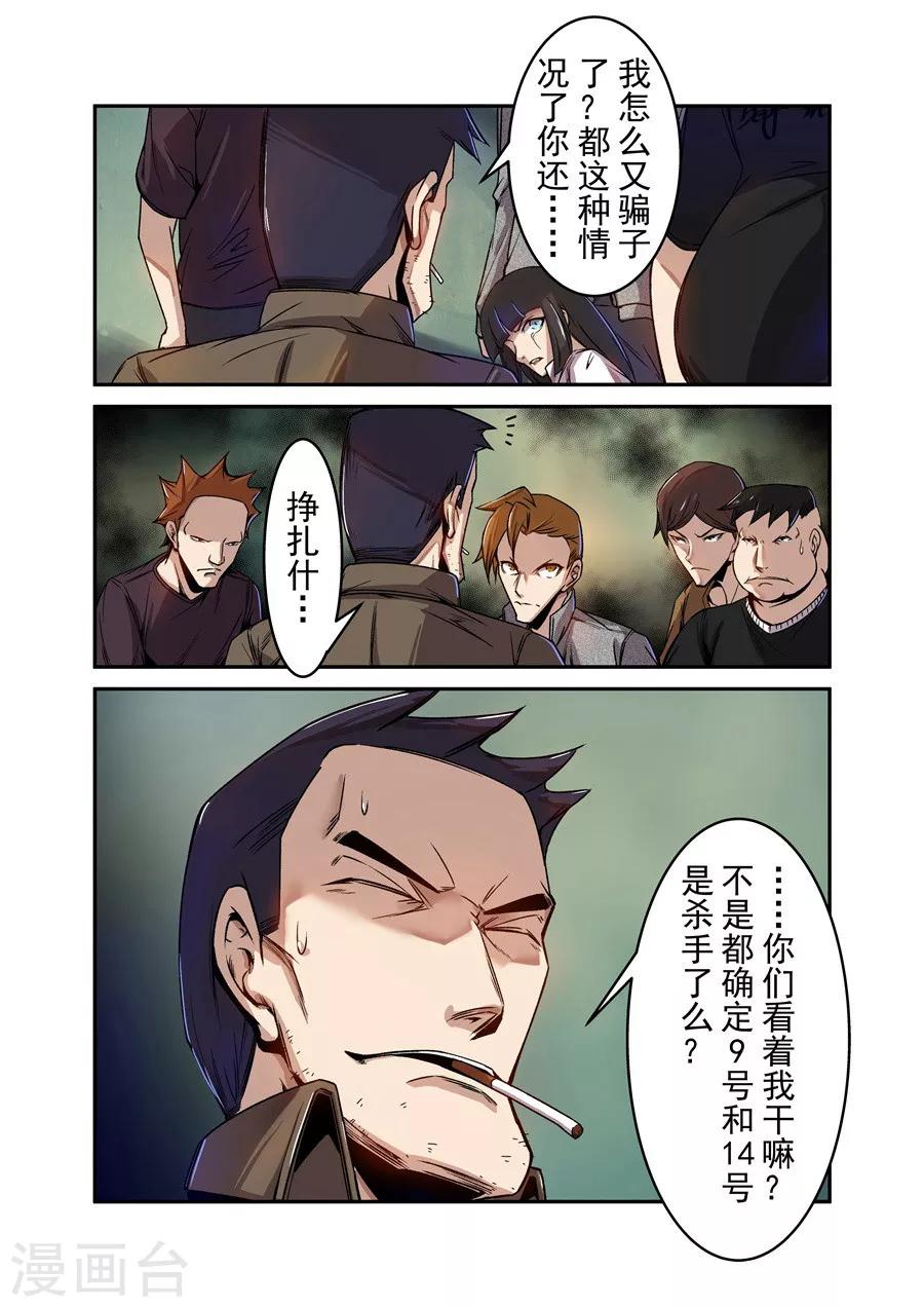 这个QQ群绝逼有毒韩漫全集-第72话无删减无遮挡章节图片 