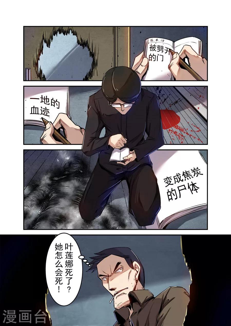 这个QQ群绝逼有毒韩漫全集-第72话无删减无遮挡章节图片 