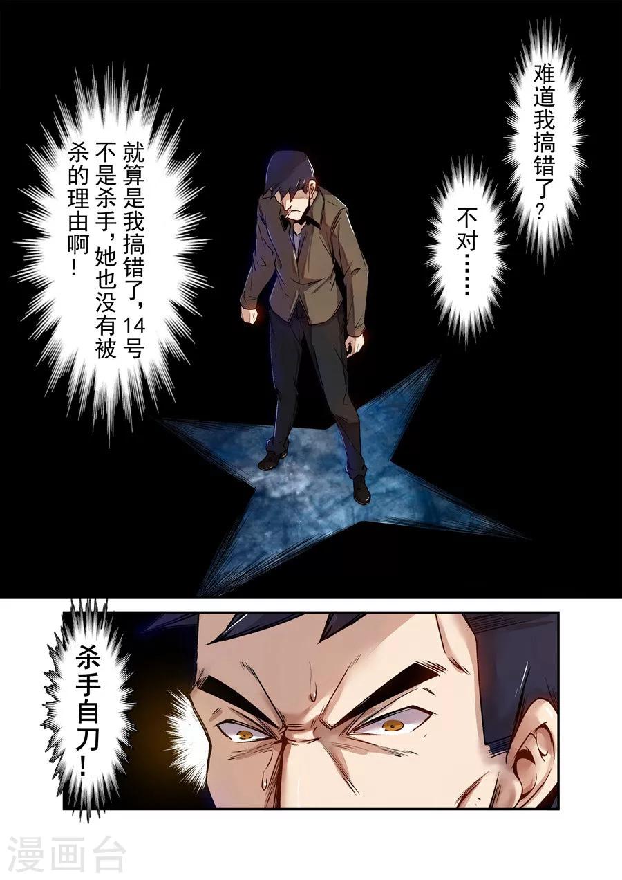 这个QQ群绝逼有毒韩漫全集-第72话无删减无遮挡章节图片 