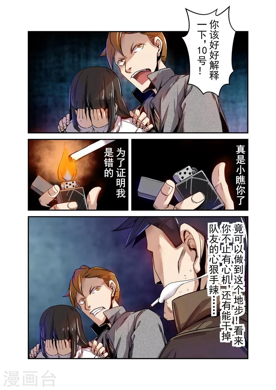 这个QQ群绝逼有毒韩漫全集-第72话无删减无遮挡章节图片 