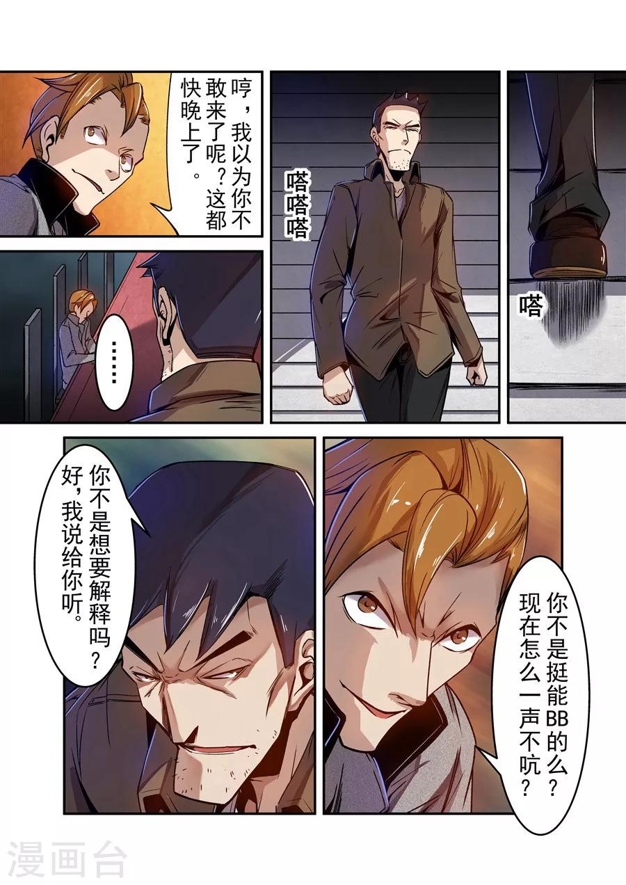 这个QQ群绝逼有毒韩漫全集-第73话无删减无遮挡章节图片 