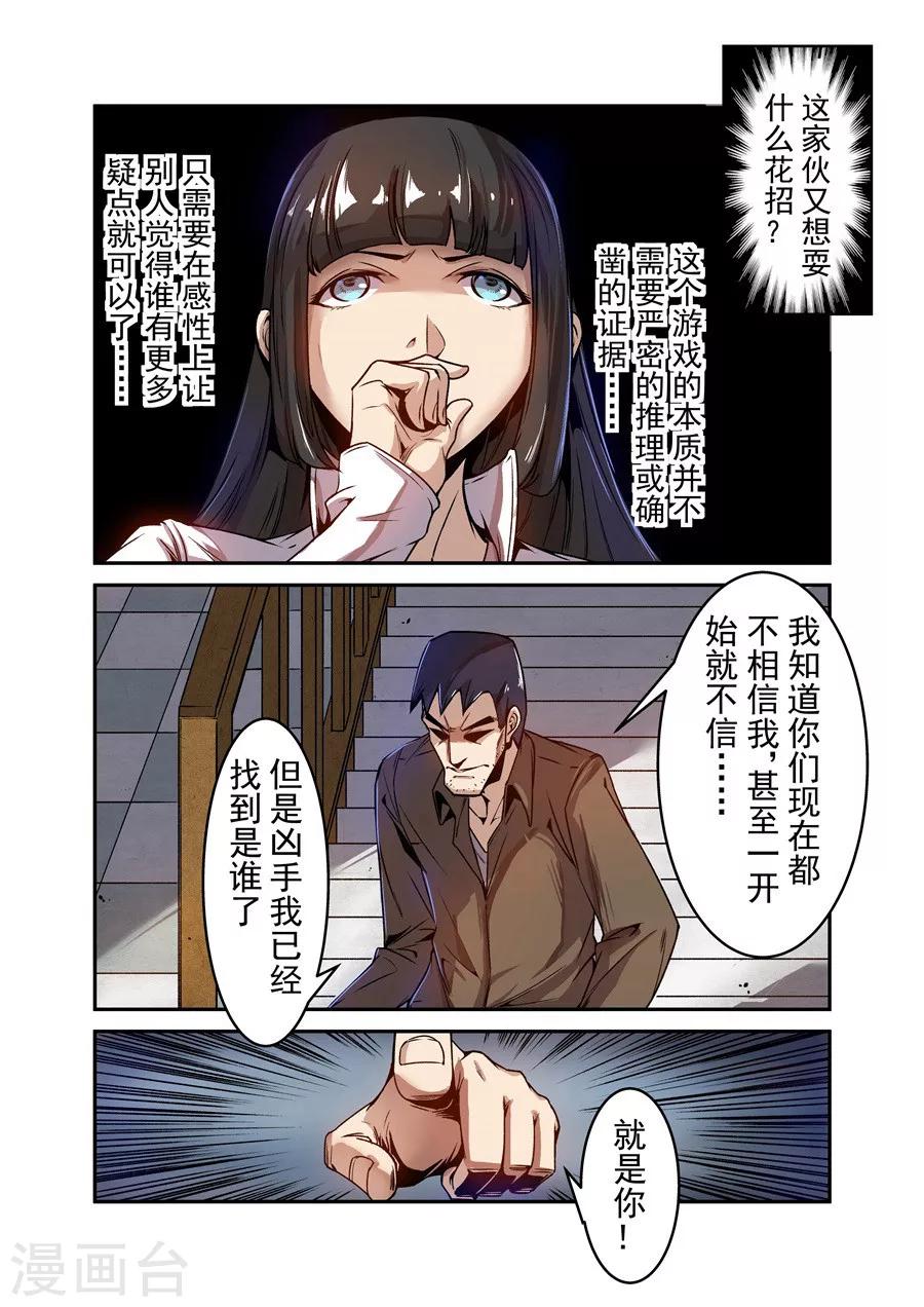 这个QQ群绝逼有毒韩漫全集-第73话无删减无遮挡章节图片 