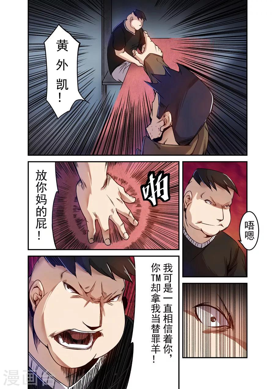 这个QQ群绝逼有毒韩漫全集-第73话无删减无遮挡章节图片 