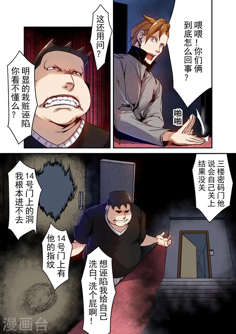 这个QQ群绝逼有毒韩漫全集-第73话无删减无遮挡章节图片 