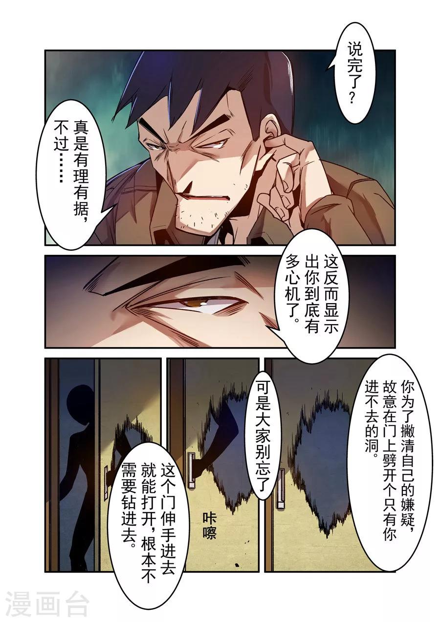 这个QQ群绝逼有毒韩漫全集-第73话无删减无遮挡章节图片 