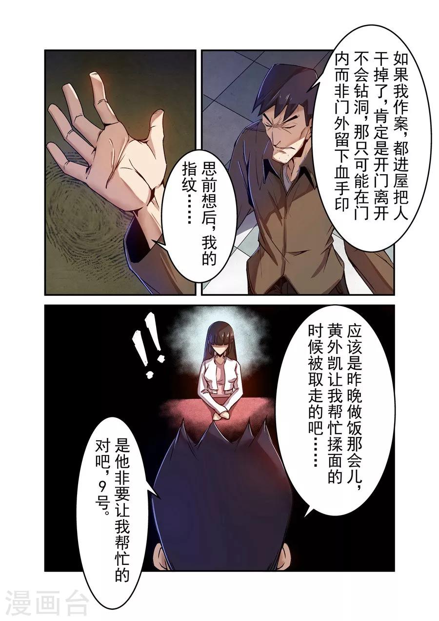 这个QQ群绝逼有毒韩漫全集-第73话无删减无遮挡章节图片 