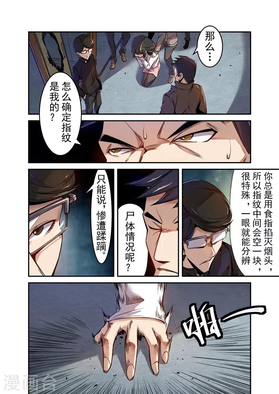 这个QQ群绝逼有毒韩漫全集-第73话无删减无遮挡章节图片 