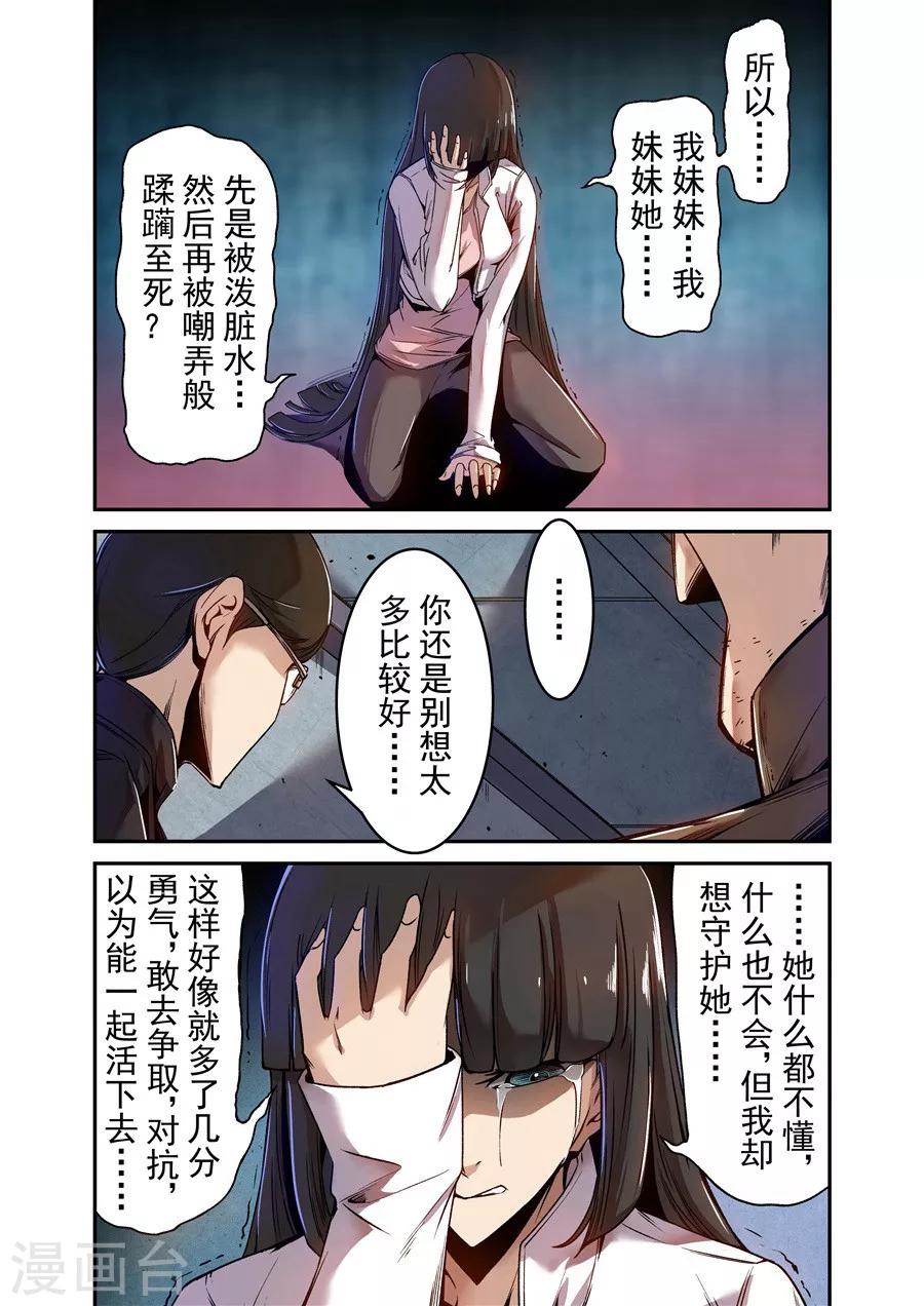 这个QQ群绝逼有毒韩漫全集-第73话无删减无遮挡章节图片 