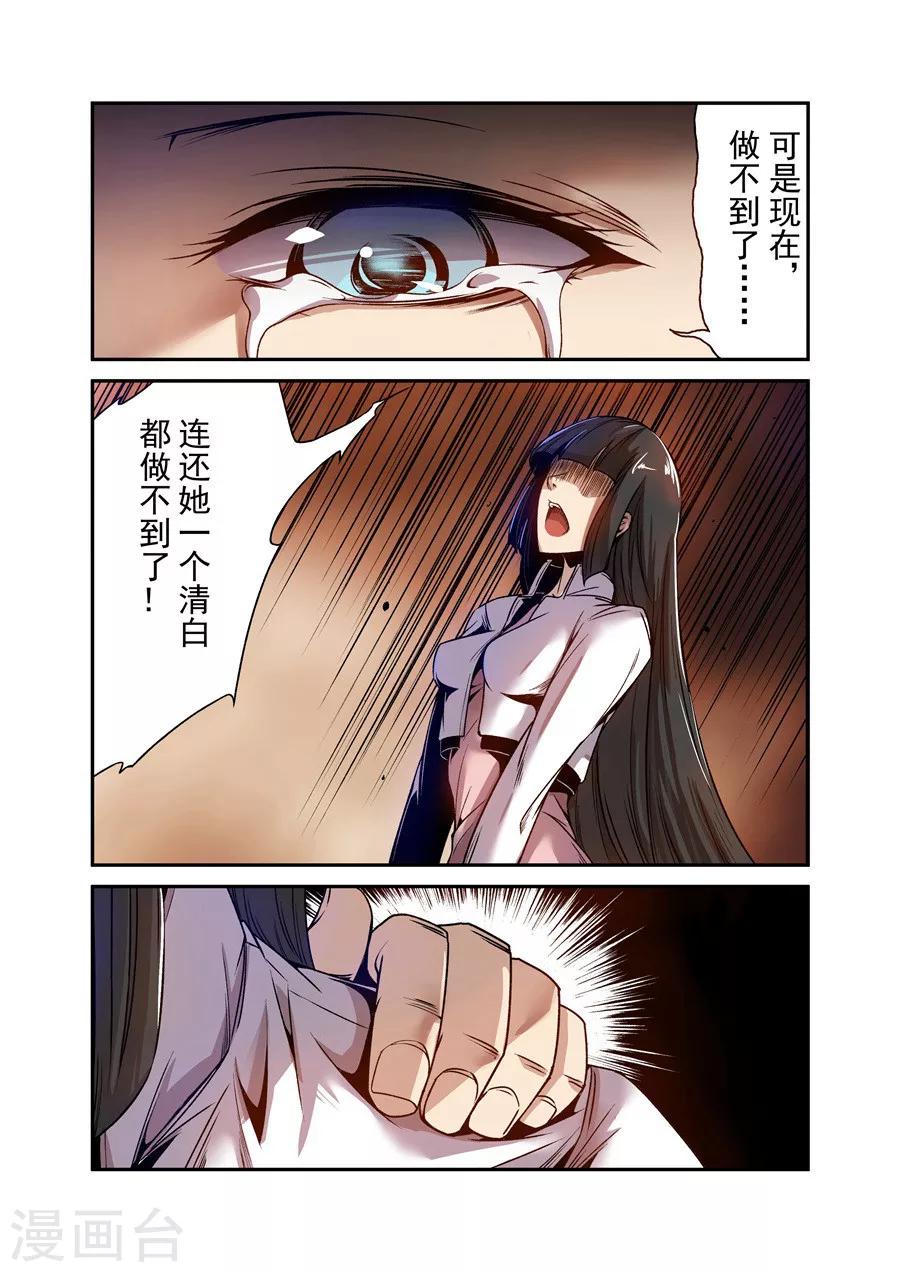 这个QQ群绝逼有毒韩漫全集-第73话无删减无遮挡章节图片 