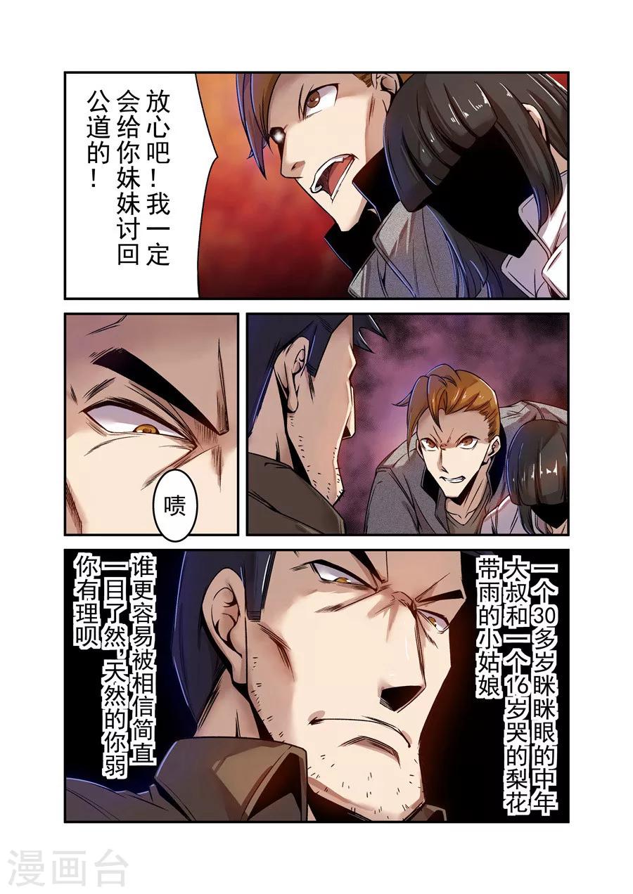 这个QQ群绝逼有毒韩漫全集-第73话无删减无遮挡章节图片 