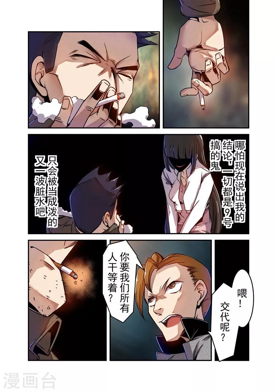 这个QQ群绝逼有毒韩漫全集-第73话无删减无遮挡章节图片 