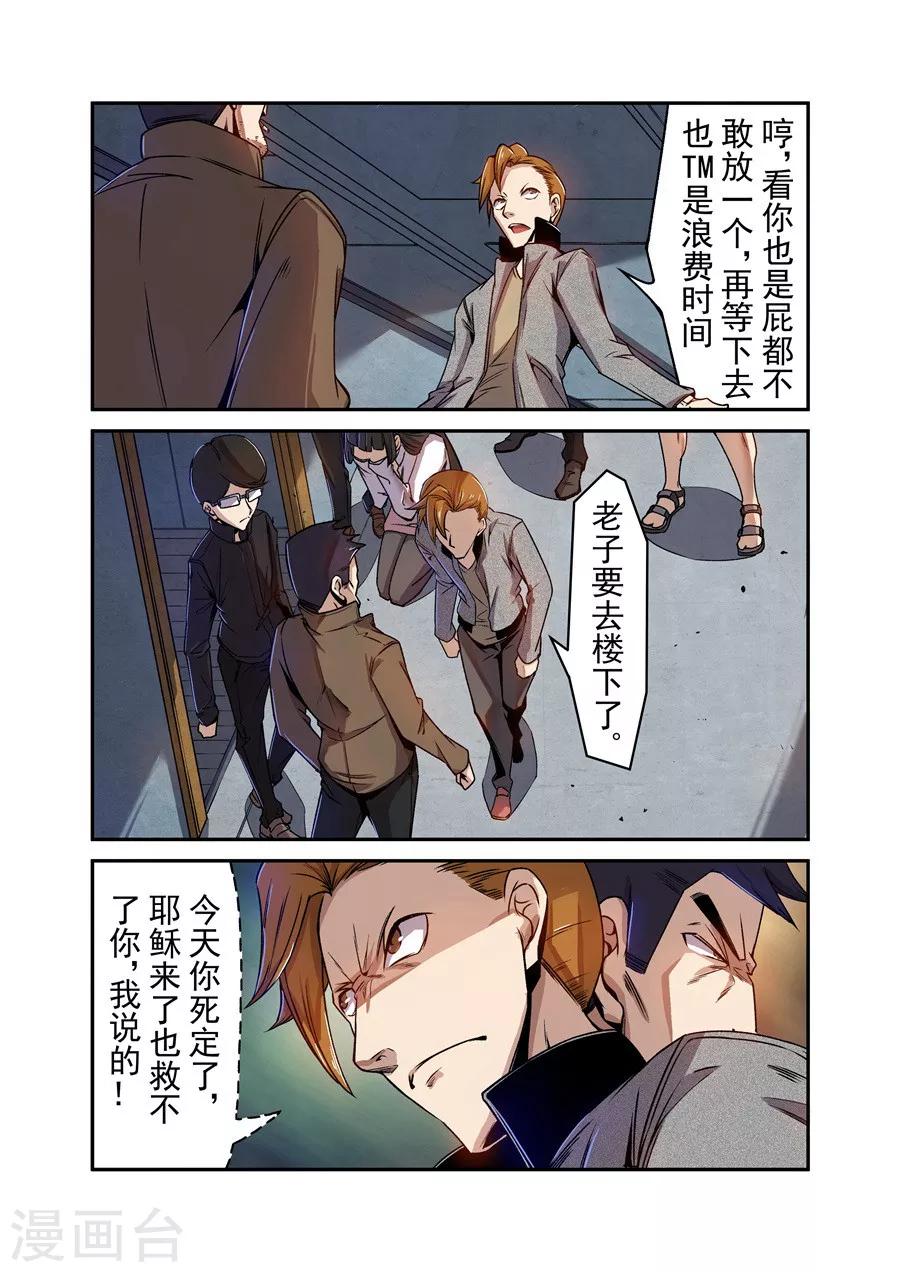 这个QQ群绝逼有毒韩漫全集-第73话无删减无遮挡章节图片 