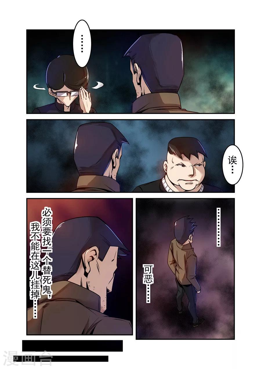 这个QQ群绝逼有毒韩漫全集-第73话无删减无遮挡章节图片 
