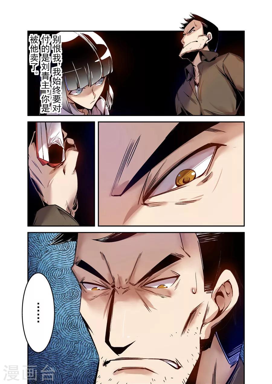 这个QQ群绝逼有毒韩漫全集-第75话无删减无遮挡章节图片 