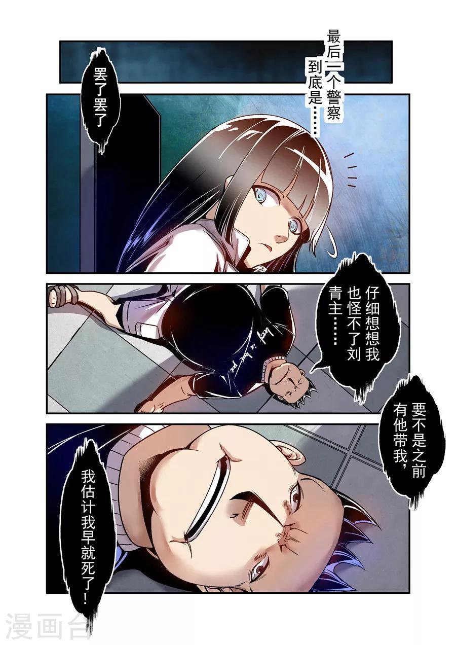 这个QQ群绝逼有毒韩漫全集-第75话无删减无遮挡章节图片 