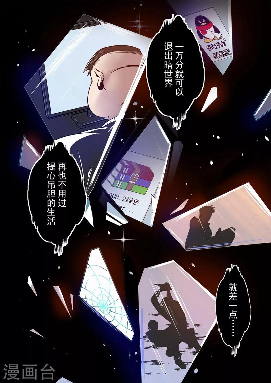 这个QQ群绝逼有毒韩漫全集-第75话无删减无遮挡章节图片 