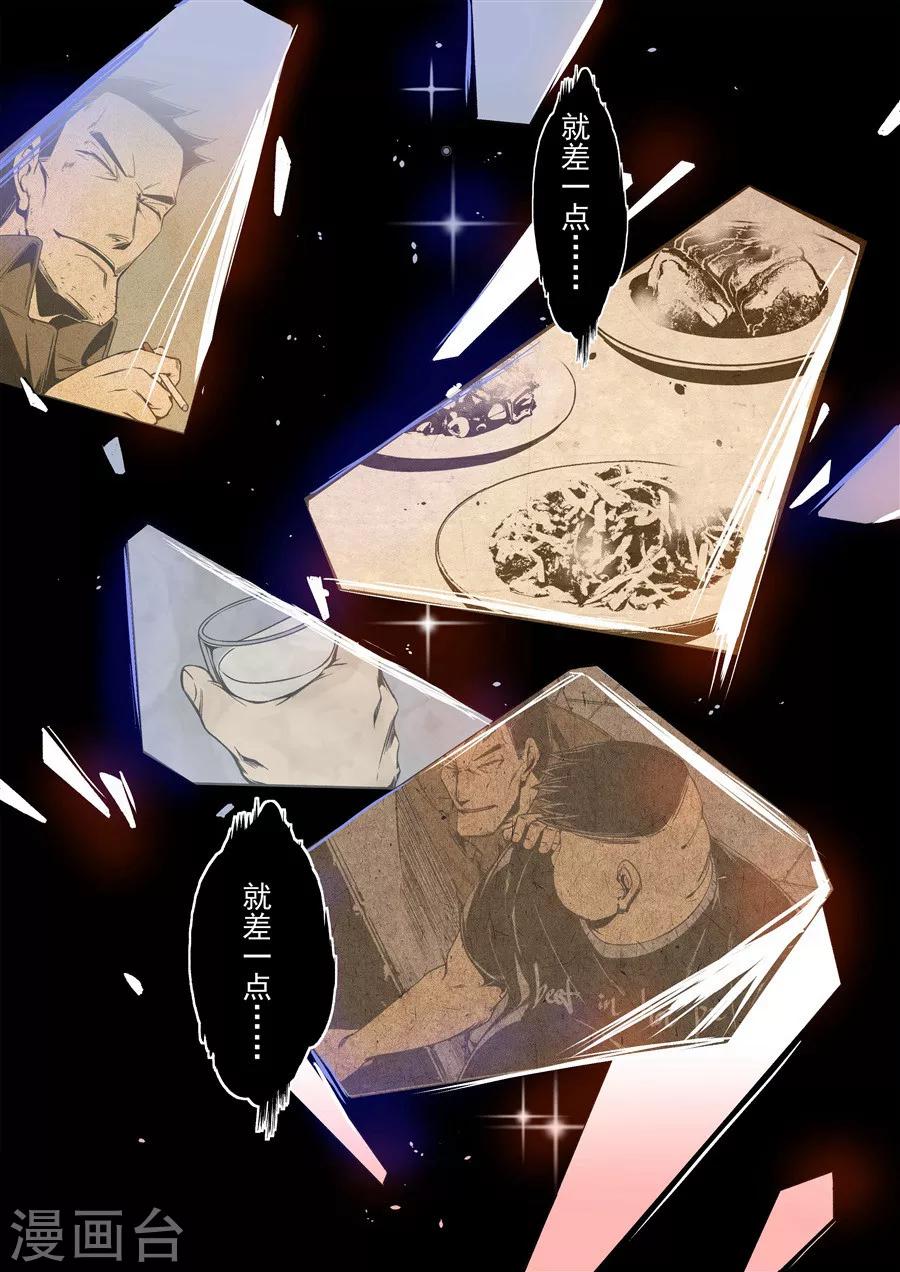 这个QQ群绝逼有毒韩漫全集-第75话无删减无遮挡章节图片 