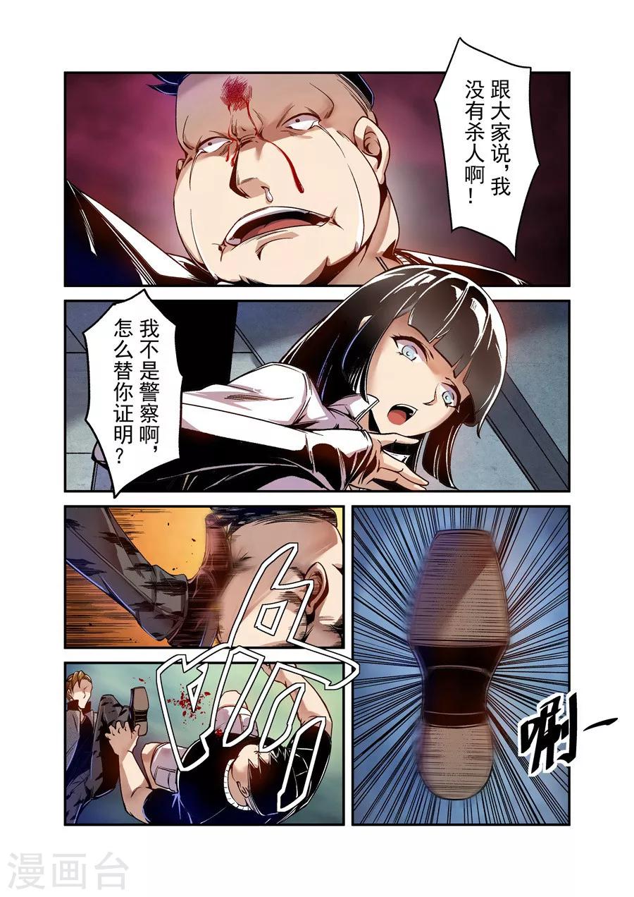 这个QQ群绝逼有毒韩漫全集-第75话无删减无遮挡章节图片 