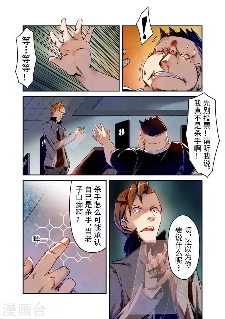 这个QQ群绝逼有毒韩漫全集-第75话无删减无遮挡章节图片 