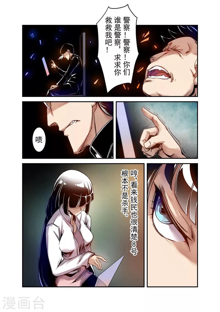 这个QQ群绝逼有毒韩漫全集-第75话无删减无遮挡章节图片 