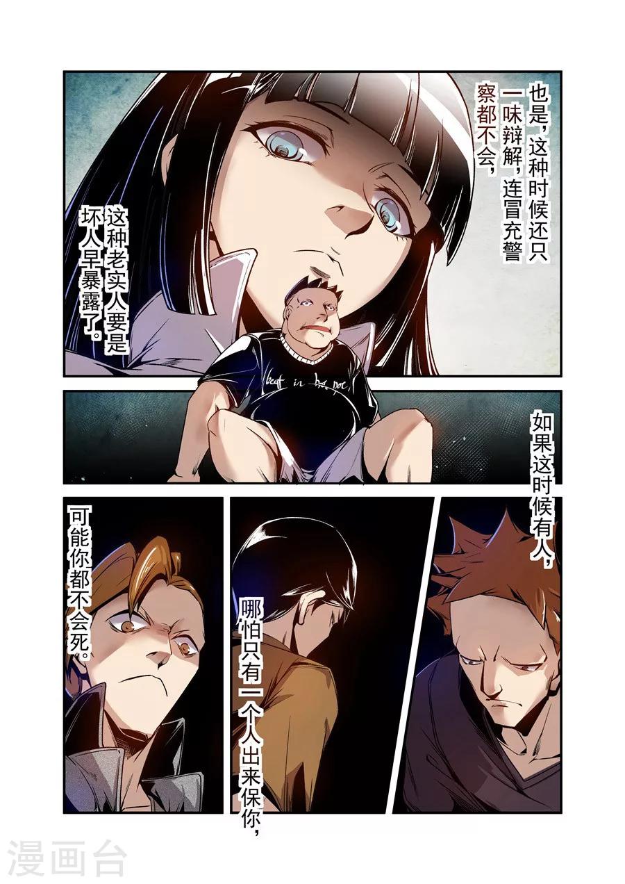 这个QQ群绝逼有毒韩漫全集-第75话无删减无遮挡章节图片 