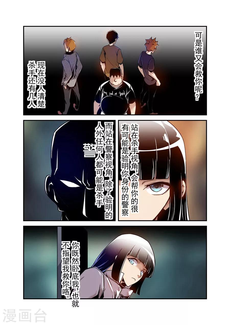 这个QQ群绝逼有毒韩漫全集-第75话无删减无遮挡章节图片 