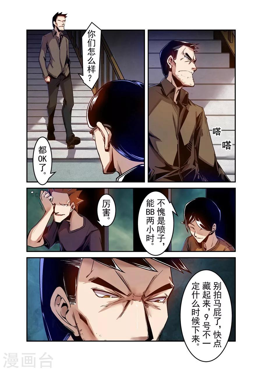 这个QQ群绝逼有毒韩漫全集-第76话无删减无遮挡章节图片 