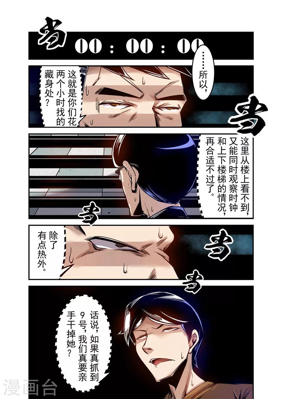 这个QQ群绝逼有毒韩漫全集-第76话无删减无遮挡章节图片 